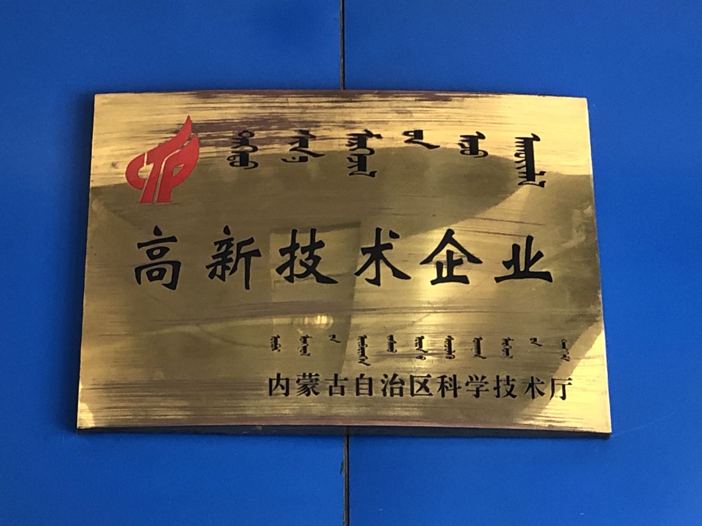 榮譽(yù)資質(zhì)